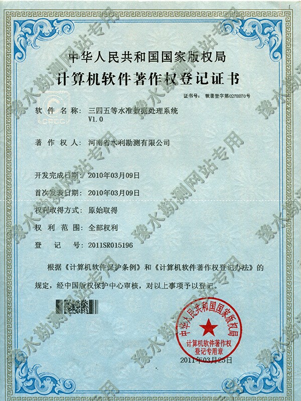 軟著三四五等水準數據.jpg