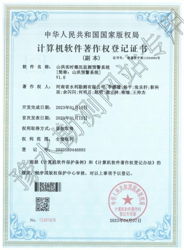 山洪實時概況監(jiān)測預(yù)警系統(tǒng)