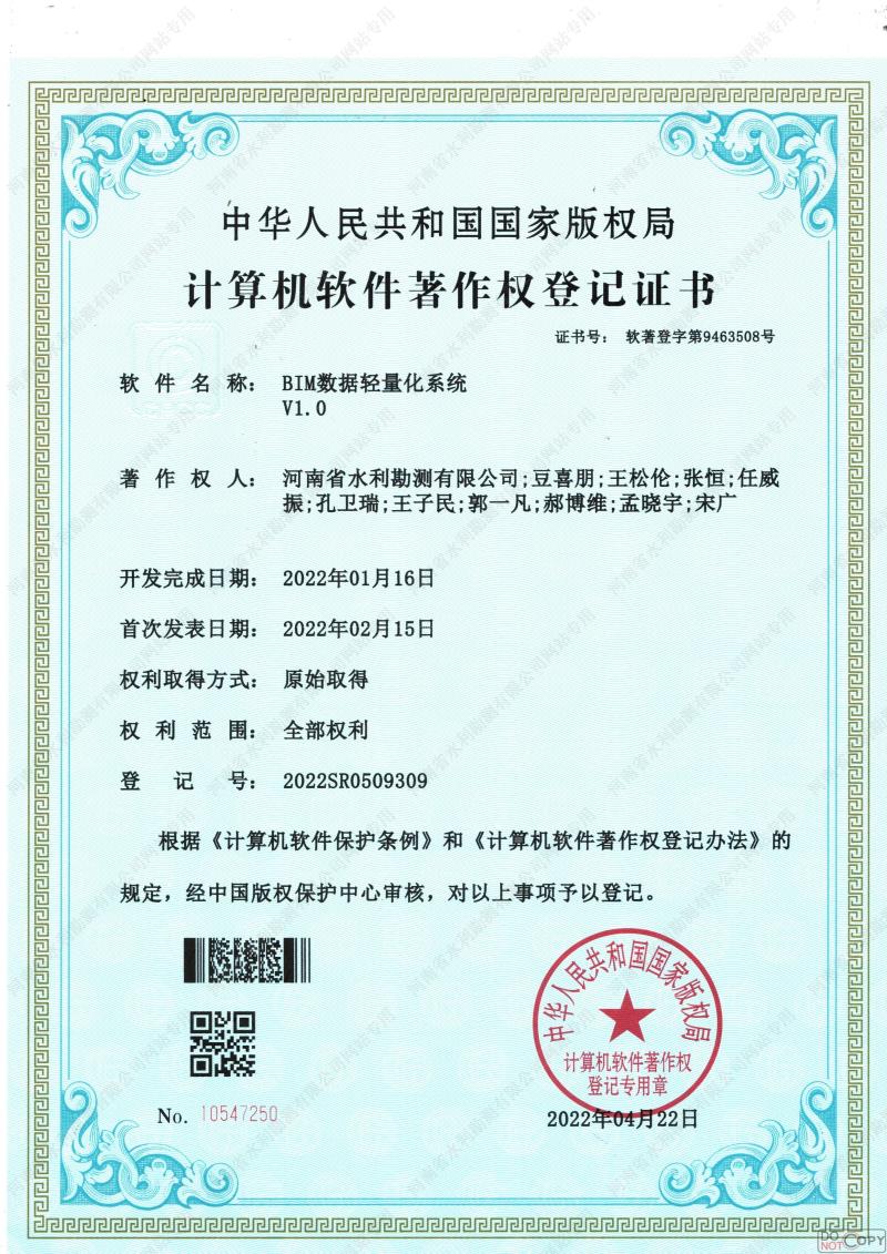 BIM數據輕量化系統.jpg